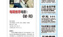 记者最新爆料新闻内容摘抄,记者最新爆料揭示惊人内幕